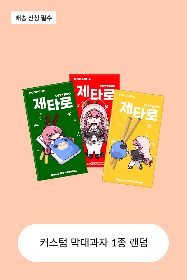 R.로제타 썸네일 이미지