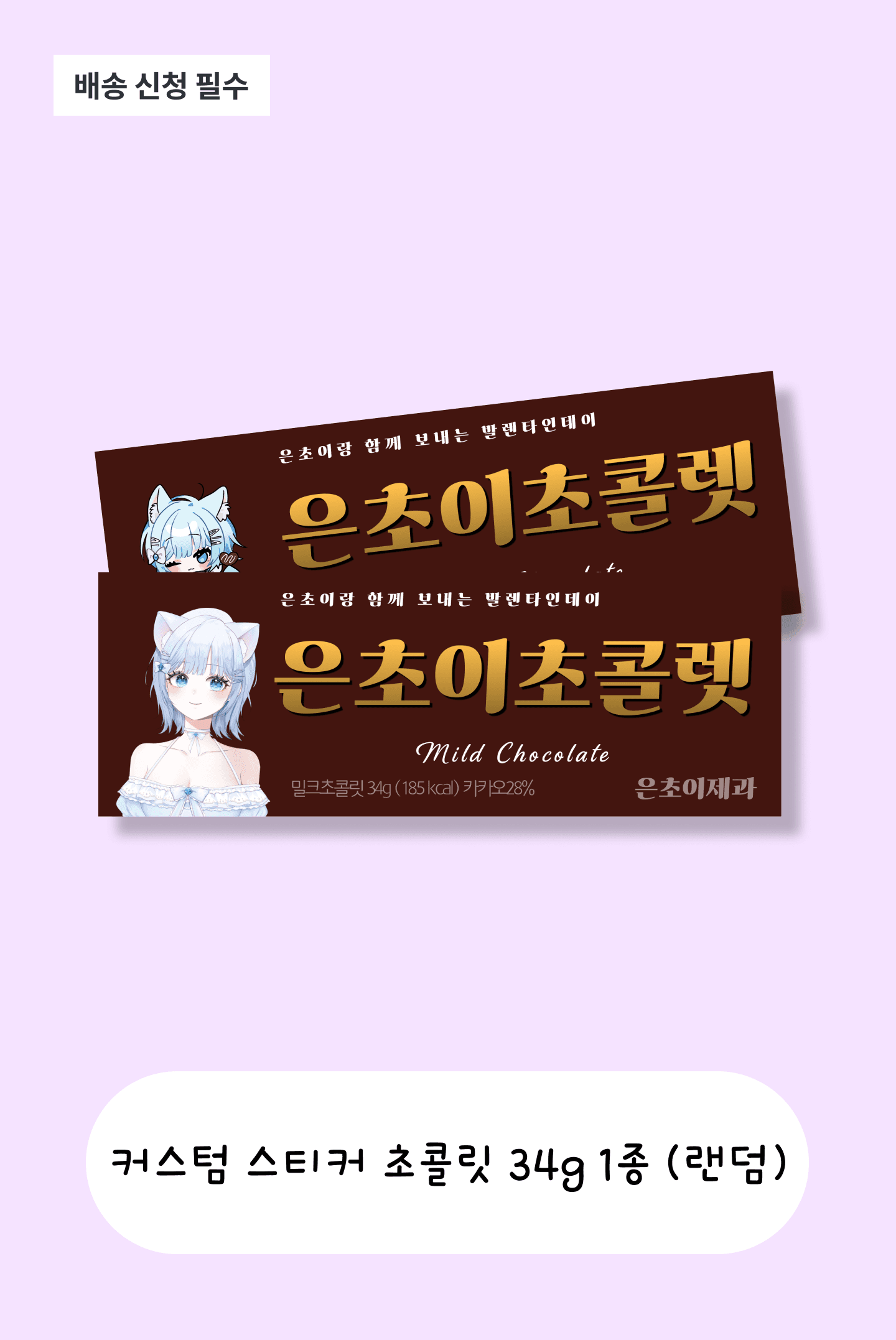 은초이 Choy 썸네일 이미지